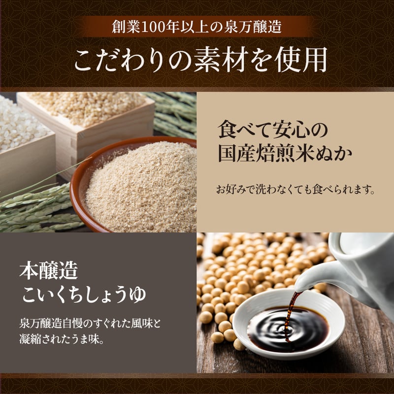 国産米ぬか使用】ぬか漬けのたれ 585g｜ぬか床 液体タイプ 漬物の素