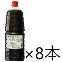 【送料無料】焼豚のたれ（ケース）1.8L×8