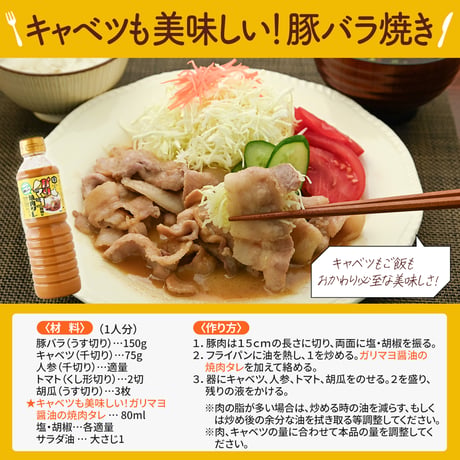 キャベツも美味しい！ ガリマヨ醤油の焼肉タレ 580g｜ガーリックマヨ風味 本醸造しょうゆ 米みそ 万能調味料 炒め物 和え物 チャーハン サラダ 冷やし中華 おうちごはん 業務用 家庭用