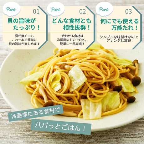 ボンゴレーノソース 200ml