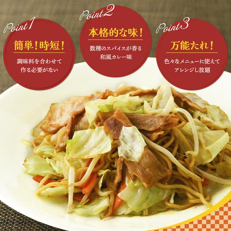 かれぇ醤 200ml　炒飯・焼きそば・唐揚げに！ 和風中辛カレー味