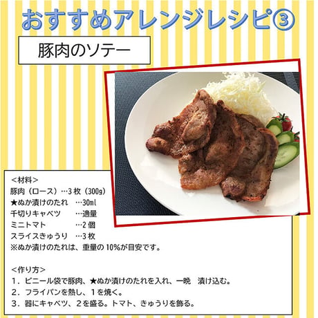 【国産米ぬか使用】ぬか漬けのたれ 1L｜ぬか床 液体タイプ 漬物の素 発酵 食品 簡単 手作り そのまま使える 初心者向け 常温保存 漬物調味料 腸活