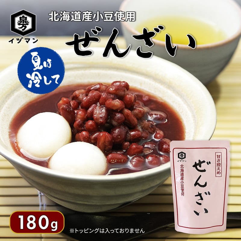 北海道産小豆使用】ぜんざい 180g｜常温保存 温めるだけ 簡単 和