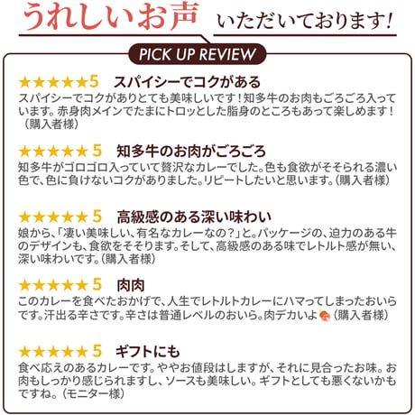 【知多牛使用】ブラックカレー 知多牛 190g｜知多牛使用 レトルトカレー 常温保存 おうちごはん 時短調理 業務用 家庭用