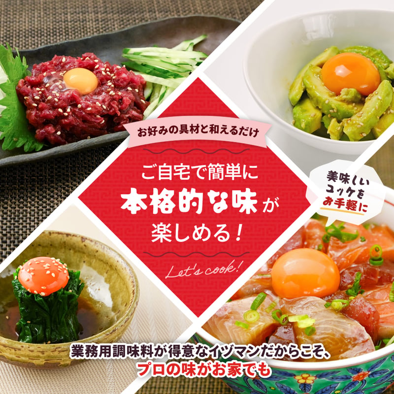 送料無料】ユッケだれ（ケース）500ml ×12 | イヅマン オンラインショップ