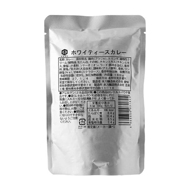 ホワイティースカレー 180g | イヅマン オンラインショップ