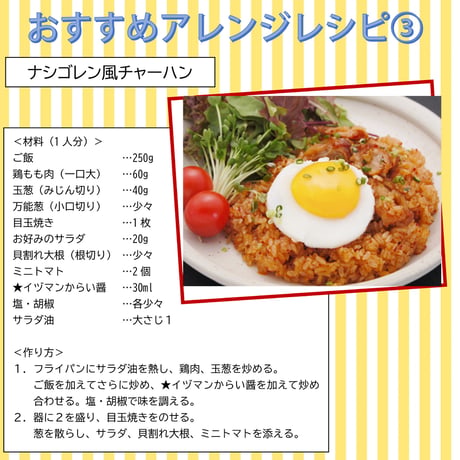イヅマンからい醤200ml