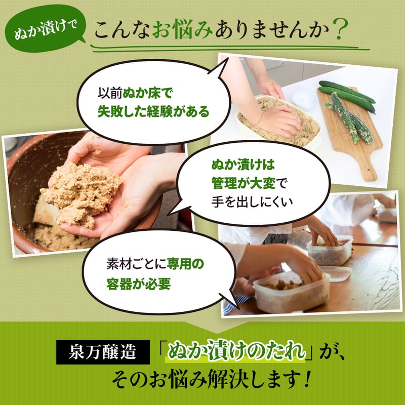 国産米ぬか使用】ぬか漬けのたれ 1L｜ぬか床 液体タイプ 漬物の素 発酵
