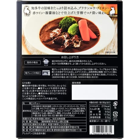 【知多牛使用 2種計4個セット】ブラックカレー 190g×2個＋ビーフシチュー 180g×2個