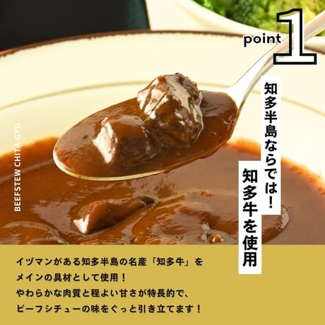 【知多牛使用】ビーフシチュー 知多牛 180g｜知多牛使用  レトルトシチュー 常温保存 おうちごはん 時短調理 業務用 家庭用