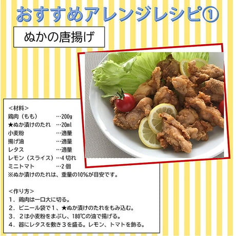 【送料無料】ぬか漬けのたれ（ケース）1L×12