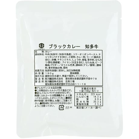 【知多牛使用 2種計4個セット】ブラックカレー 190g×2個＋ビーフシチュー 180g×2個
