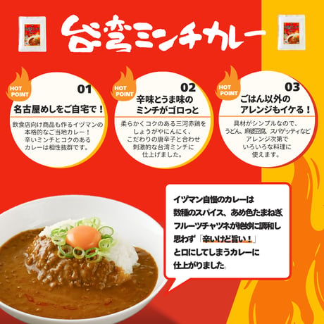 【送料無料】台湾ミンチカレー 200g×50