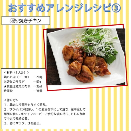 【送料無料】黄金比 煮魚のたれ（ケース） 200ml×24