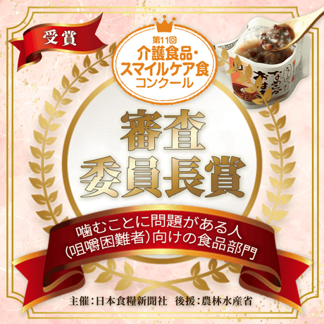 【北海道産小豆使用】スプーンで食べる とろーりなめらかおはぎ 180g｜甘さ控えめ 和菓子 ぜんざい おしるこ おはぎ レトルト スイーツ 常温保存 電子レンジ対応 おうちデザート ギフトにも最適