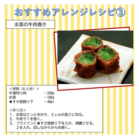 すき焼割り下 500ml
