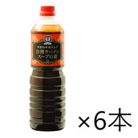 【送料無料】台湾ラーメンスープの素（ケース）1L×6