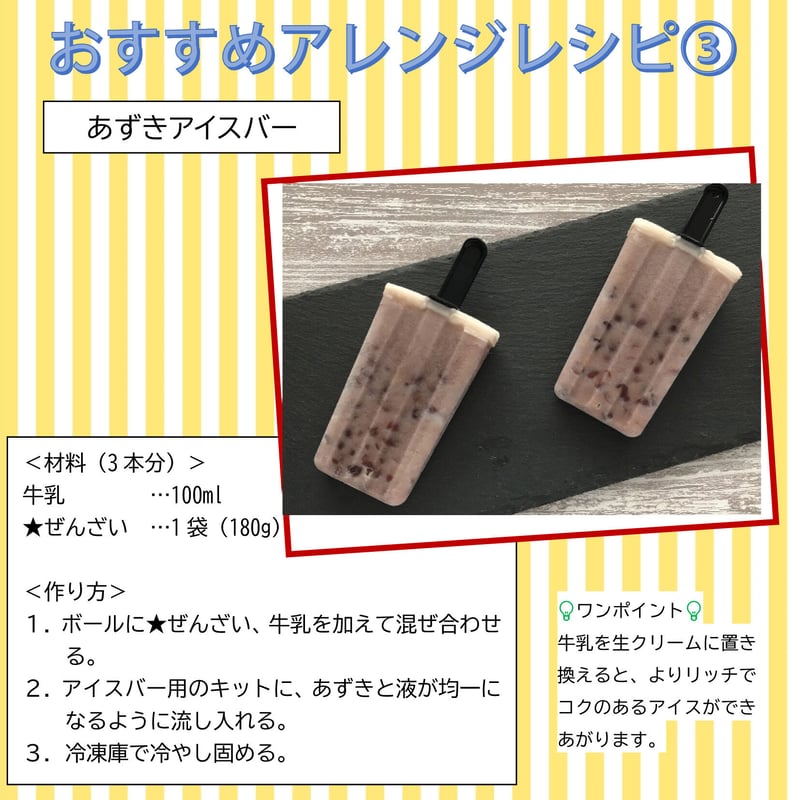 ぜんざいさん専用 送料無料】ぜんざい （ケース） 180g×30 | イヅマン オンラインショップ