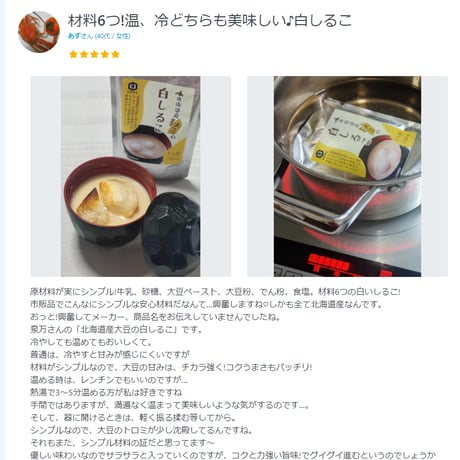 【送料無料】北海道産大豆の白しるこ（ケース） 150g×30