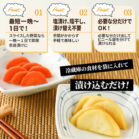 即席！奈良漬けのたれ 650g