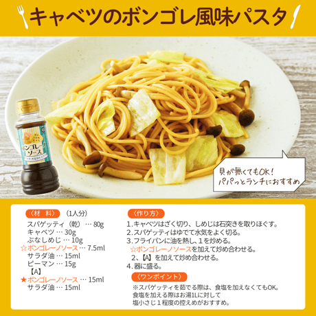 【送料無料】ボンゴレーノソース（ケース） 200ml×24