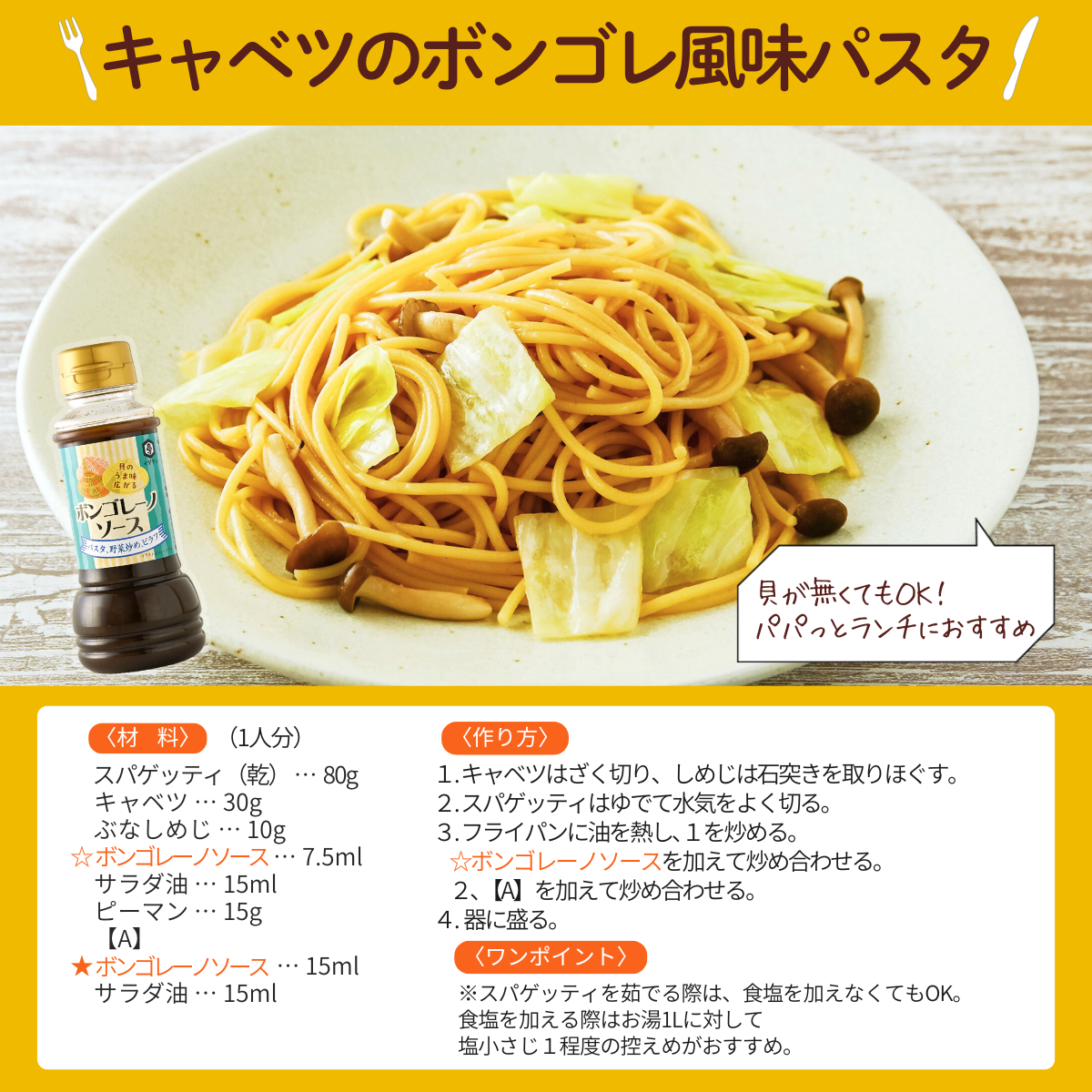 のむソース 送料無料】ボンゴレーノソース（ケース） 200ml×24 | イヅマン