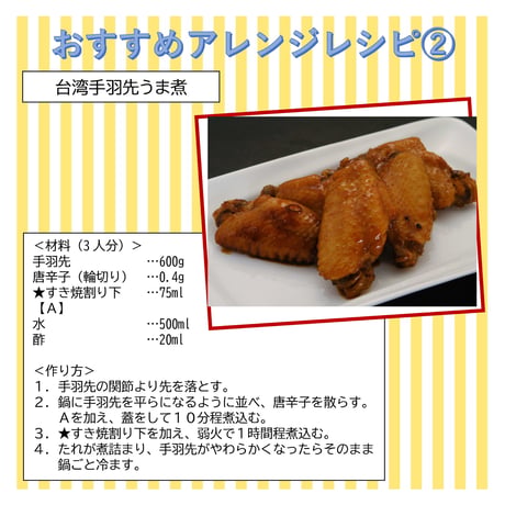 すき焼割り下 500ml