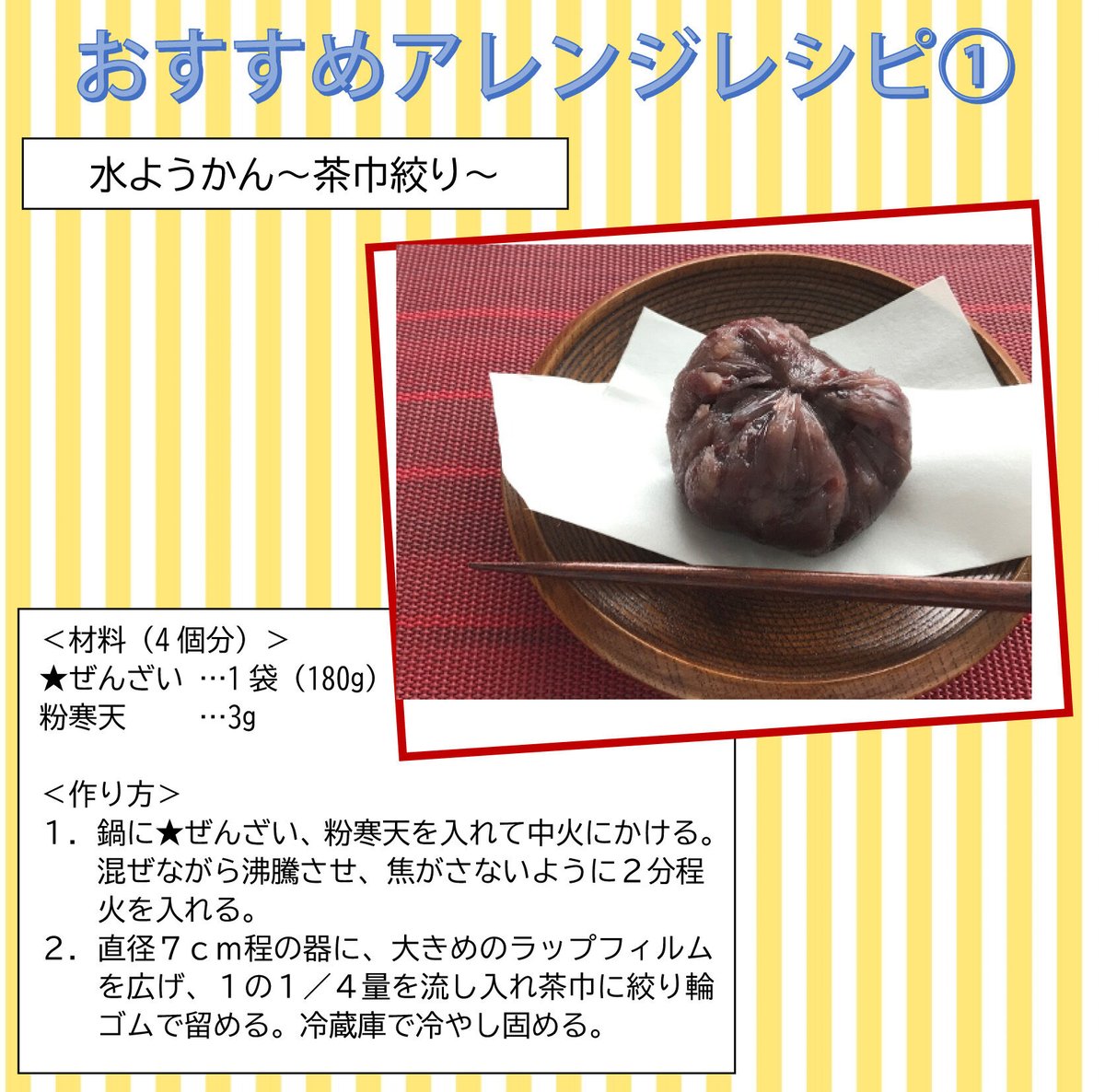 送料無料】ぜんざい （ケース） 180g×30 | イヅマン オンラインショップ
