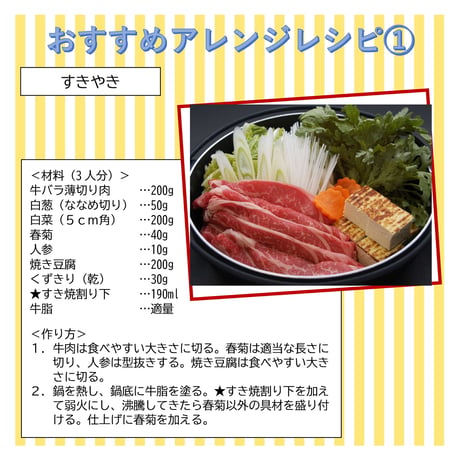 すき焼割り下 500ml