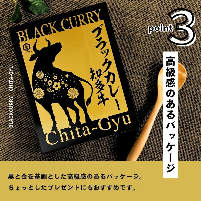 知多牛使用】ブラックカレー 知多牛 190g｜知多牛使用 レトルトカレー