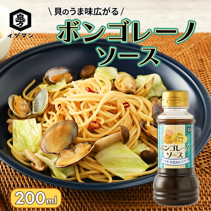 ボンゴレーノソース 200ml | イヅマン オンラインショップ