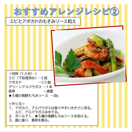 【送料無料】５種の発酵もろみソース（ケース） 300g×32