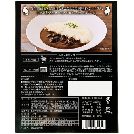 【知多牛使用 2種計4個セット】ブラックカレー 190g×2個＋ビーフシチュー 180g×2個