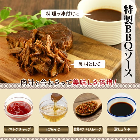 さけるポーク BBQ プルドポーク 300g 豚肩ロース BBQソース 温めるだけ 簡単 ハンバーガー タコス サラダ トースト ピザ パスタ おつまみ 業務用 家庭用 時短料理 おうちごはん