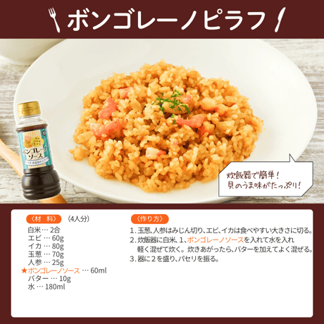 ボンゴレーノソース 200ml