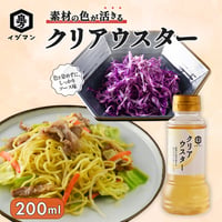 クリアウスター 200ml