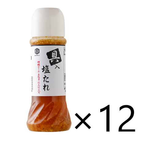 【送料無料】具入塩たれ（ケース） 280ml×12