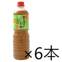 【送料無料】ぬか漬けのたれ1L×6本
