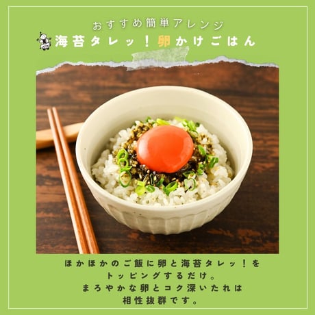 【賞味期限間近／70％OFF】チョレギ風 海苔タレッ！ 220g《数量限定》