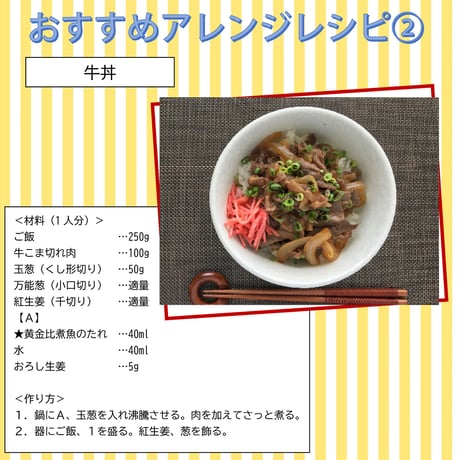 【送料無料】黄金比 煮魚のたれ（ケース） 200ml×24