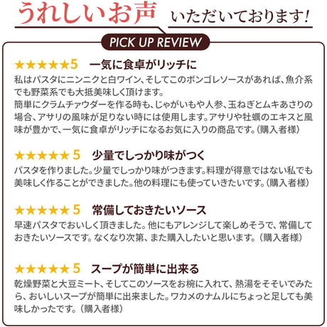 【送料無料】ボンゴレーノソース（ケース） 200ml×24