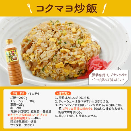 【送料無料】キャベツも美味しい！ガリマヨ醤油の焼肉タレ（ケース）580g×24