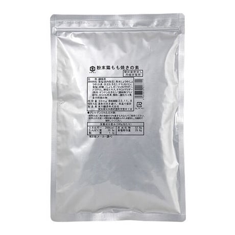 【送料無料】粉末鶏もも焼きの素（ケース） 300g×24