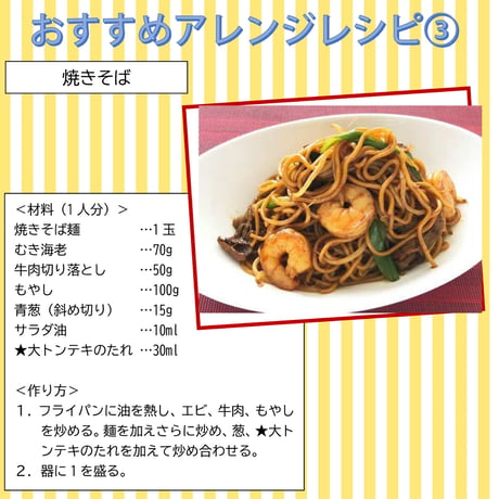 【四日市名物】大トンテキのたれ 200ml ｜甘辛ソース にんにく風味 ステーキソース 豚肉 料理の素 ご飯がすすむ おすすめ 人気 万能調味料