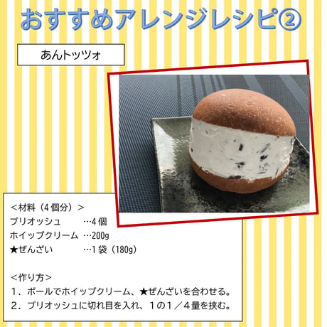 【送料無料】ぜんざい （ケース） 180g×30
