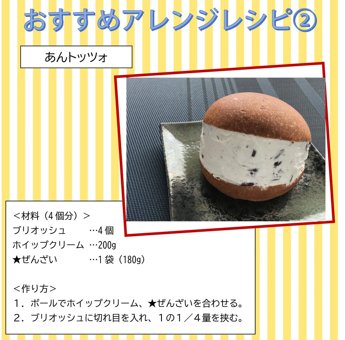 送料無料】ぜんざい （ケース） 180g×30 | イヅマン オンラインショップ