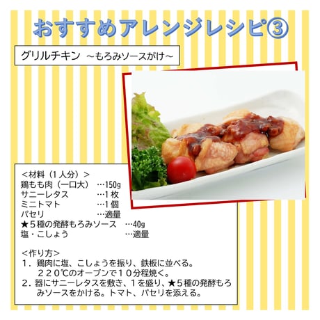 【送料無料】５種の発酵もろみソース（ケース） 300g×32