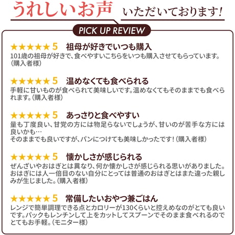 【北海道産小豆使用】スプーンで食べる とろーりなめらかおはぎ 180g｜甘さ控えめ 和菓子 ぜんざい おしるこ おはぎ レトルト スイーツ 常温保存 電子レンジ対応 おうちデザート ギフトにも最適