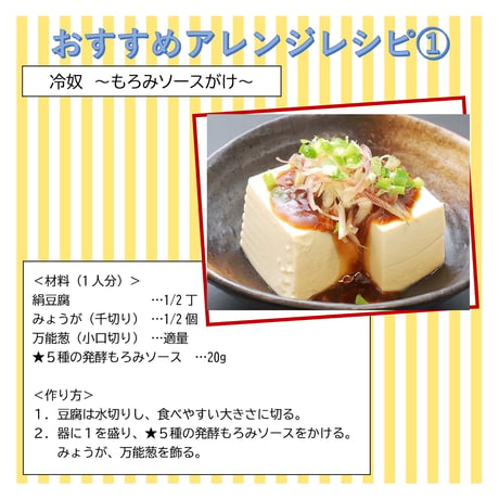 【送料無料】５種の発酵もろみソース（ケース） 300g×32