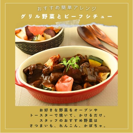 【知多牛使用 2種計4個セット】ブラックカレー 190g×2個＋ビーフシチュー 180g×2個